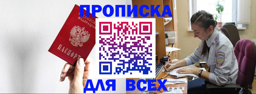 регистрация по РВП в Выксе
