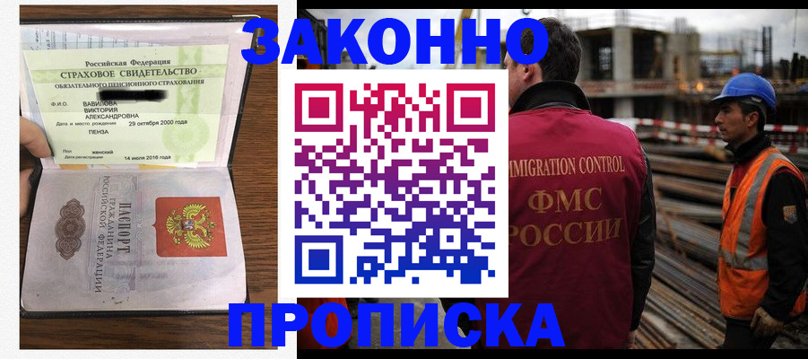 помощь с постоянной пропиской в Выксе