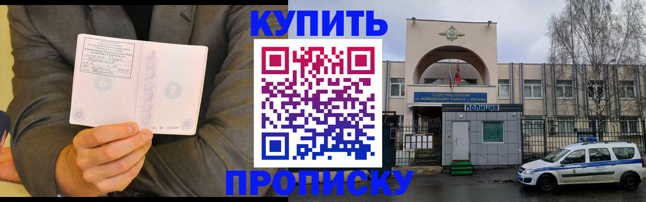 оформление документов для прописки в Выксе